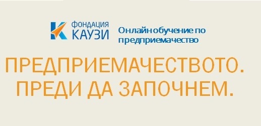 Obuchenie Predpriemachestvo