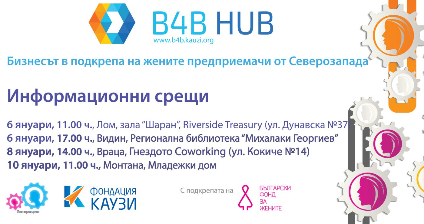 b4b inf days site 1400x740
