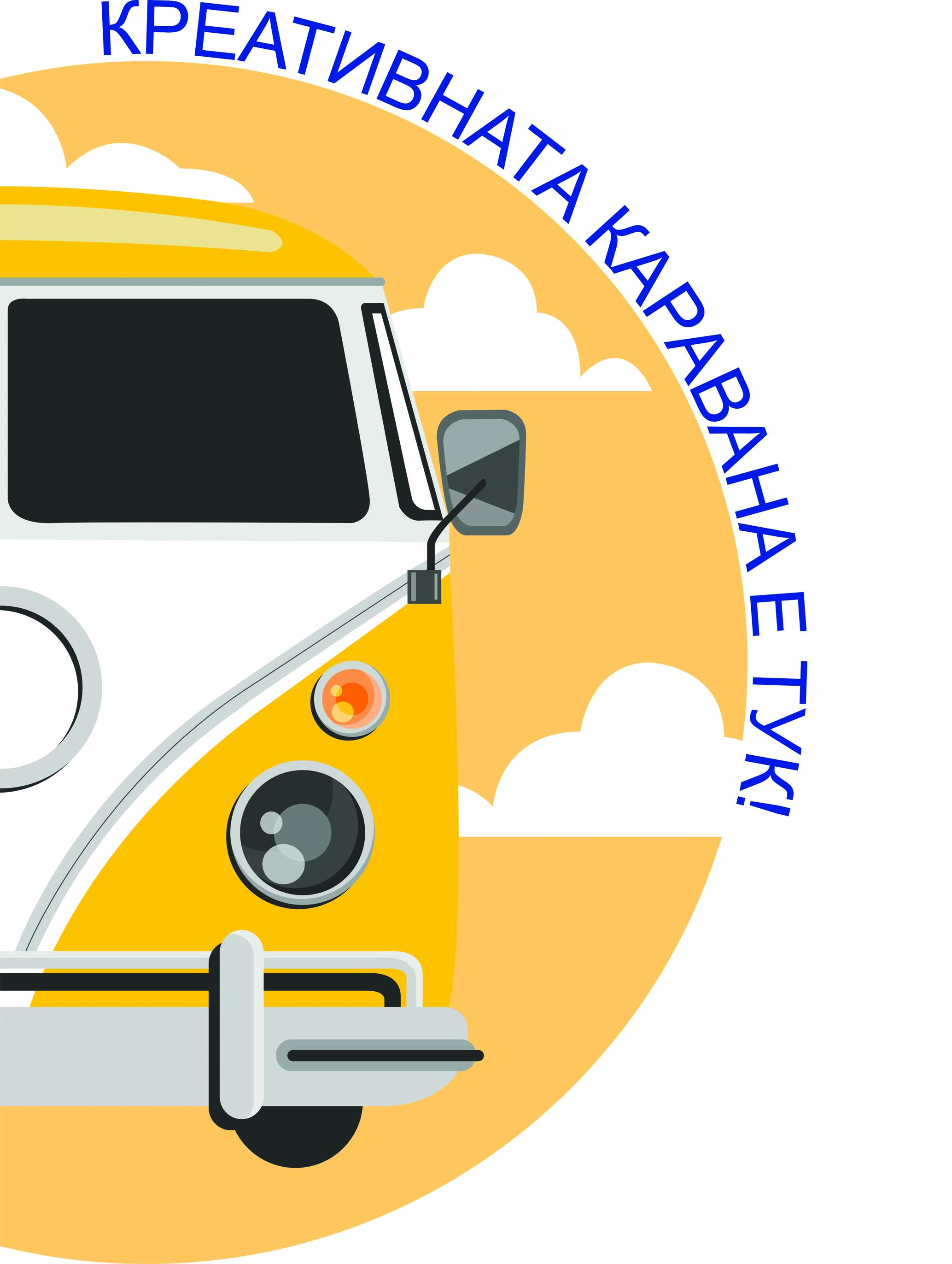 caravana small